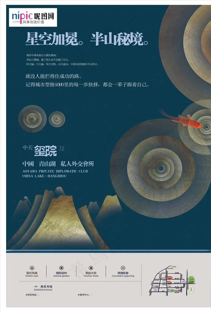 大气中式地产海报图片(7087X10630(DPI:300))psd模版下载