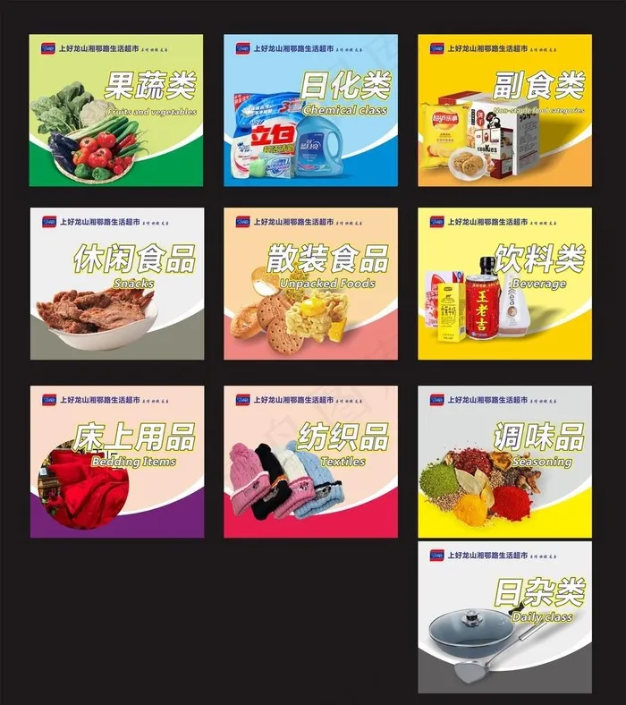 超市吊牌图片cdr矢量模版下载