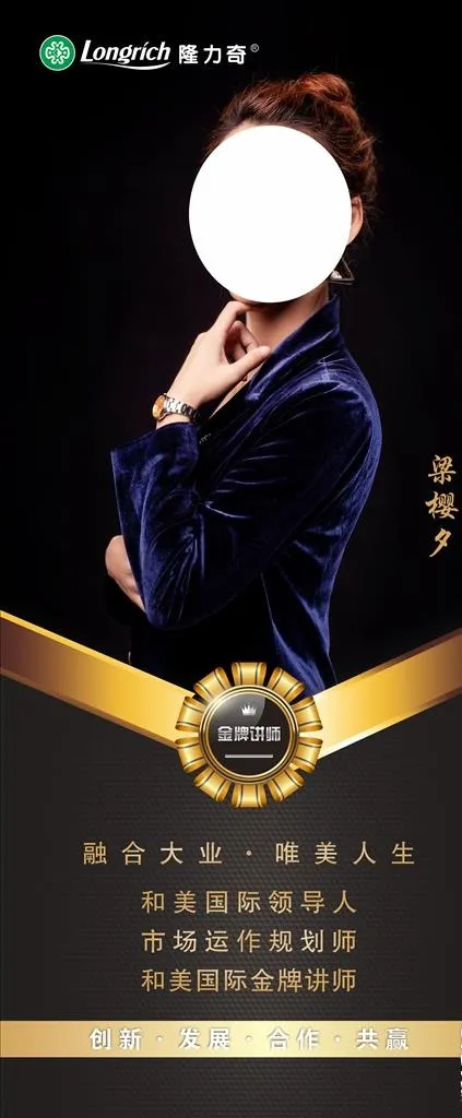 讲师海报图片(800X1800)cdr矢量模版下载