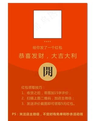 淘宝红包返现卡图片