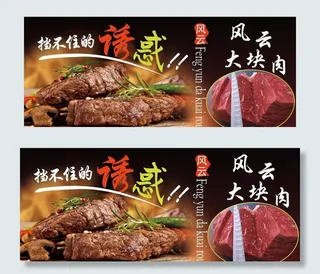 烤牛肉图片