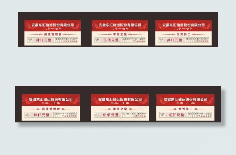奖金 手举牌图片cdr矢量模版下载