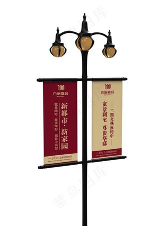 房地产道旗样机图片