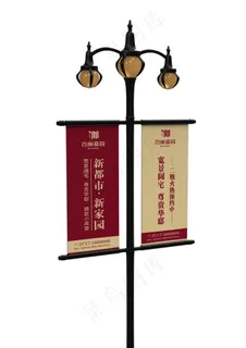 房地产道旗样机图片 房地产道旗样机图片