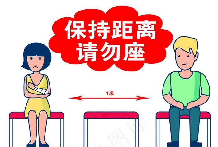 温馨提示图片