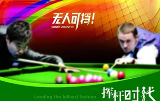 运动  台球 桌球图片