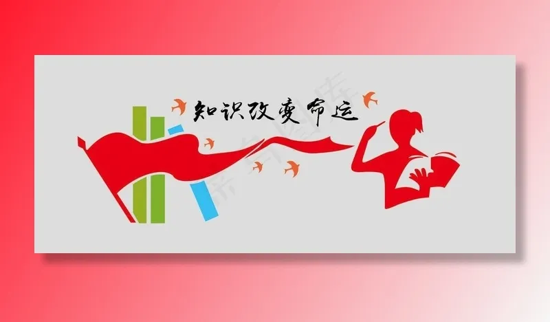 校园文化墙图片cdr矢量模版下载
