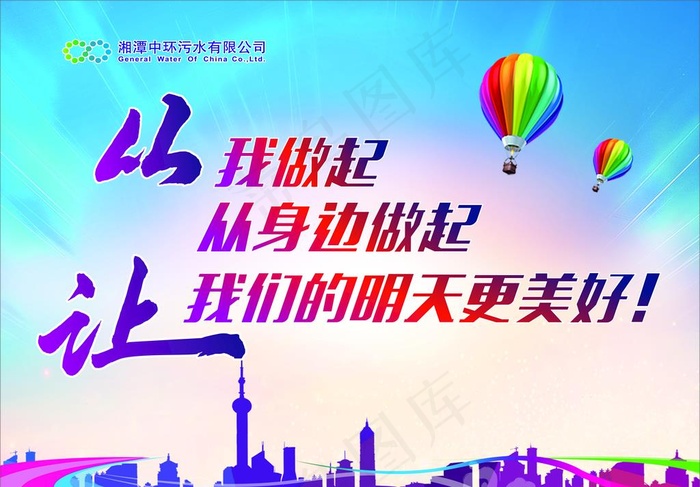 创卫展板图片cdr矢量模版下载