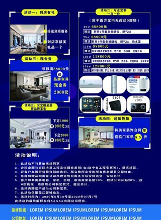 装饰装修公司宣传单页图片