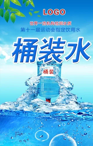 桶装水图片