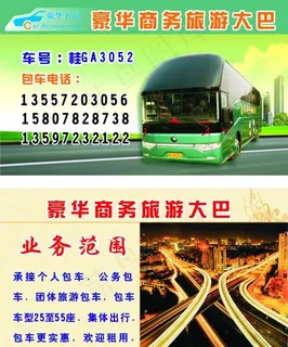 太平洋保险名片图片