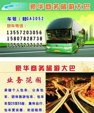 太平洋保险名片图片