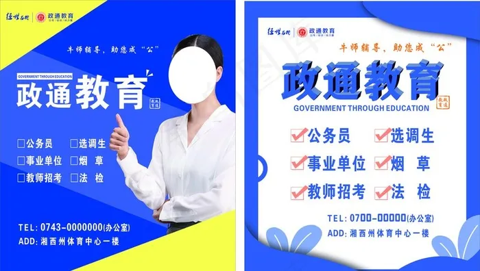 教育海报图片cdr矢量模版下载
