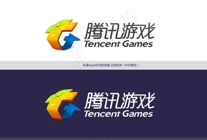 腾讯游戏Logo图片