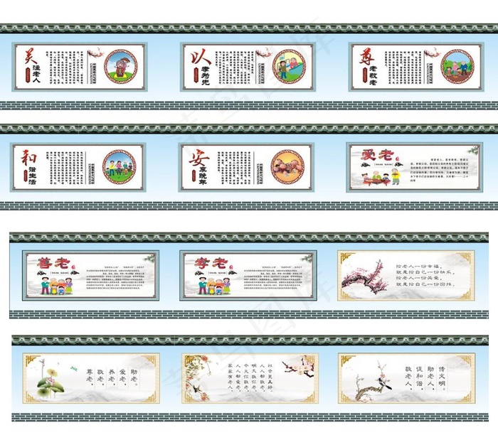 敬老院围挡图片(6356X285)cdr矢量模版下载