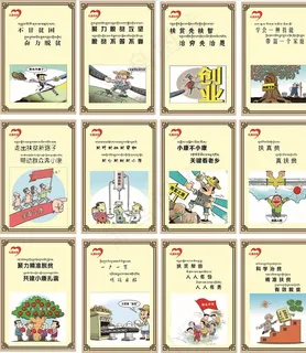 脱贫攻坚卡通    精准扶贫卡图片 脱贫攻坚卡通    精准扶贫卡图片