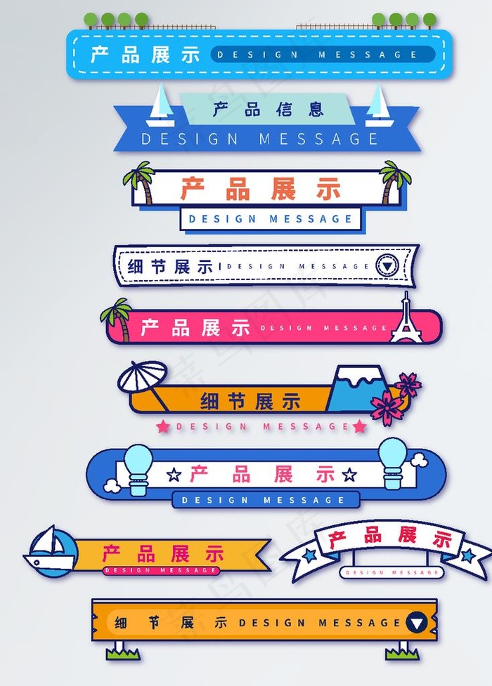 导航条图片ai矢量模版下载