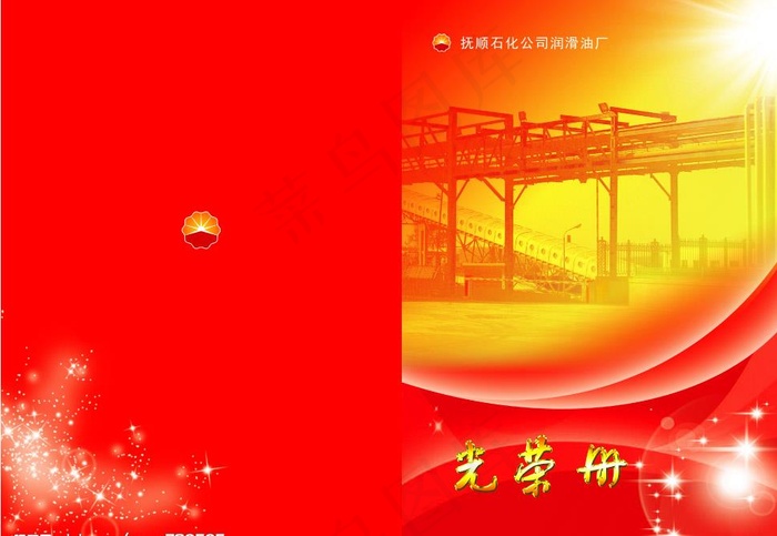 光荣册图片(4914X3438(DPI:300))psd模版下载