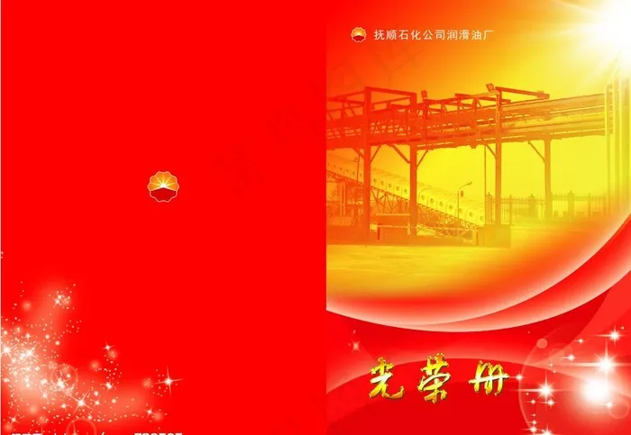 光荣册图片(4914X3438(DPI:300))psd模版下载