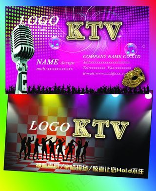 KTV名片图片