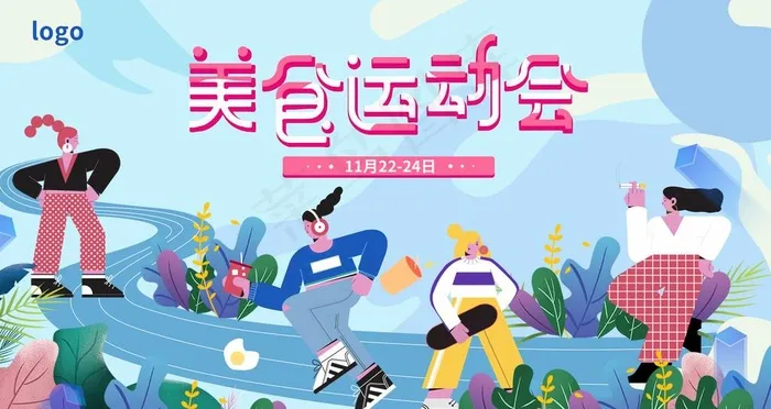 插画素材图片(4724X2657(DPI:150))psd模版下载