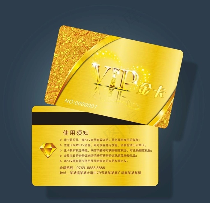 VIP金卡图片cdr矢量模版下载