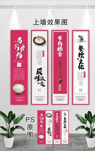 节约粮食 拒绝浪费图片