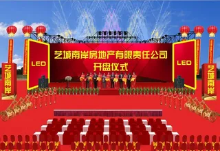 舞台效果图组图图片