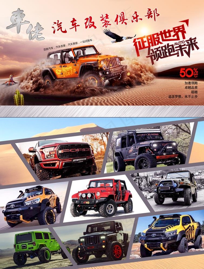 汽车俱乐部海报图片(4961X6732(DPI:300))psd模版下载
