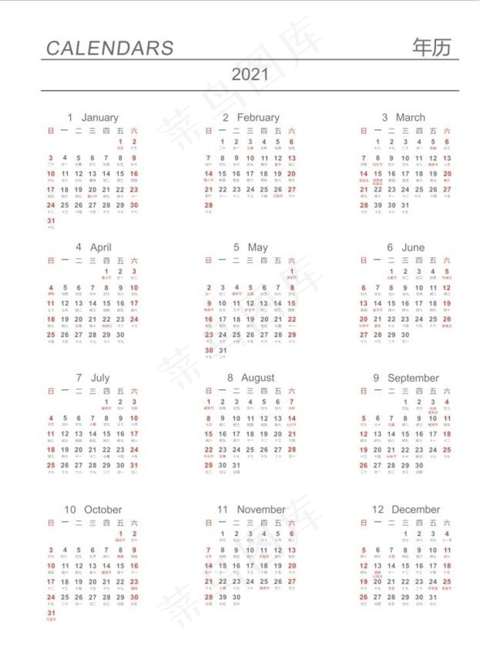 2021年工作月历内页图片cdr矢量模版下载
