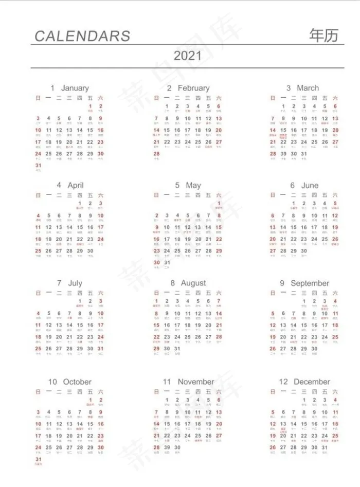 2021年工作月历内页图片cdr矢量模版下载