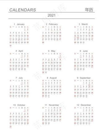 2021年工作月历内页图片