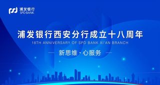 周年庆展板图片