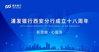 周年庆展板图片