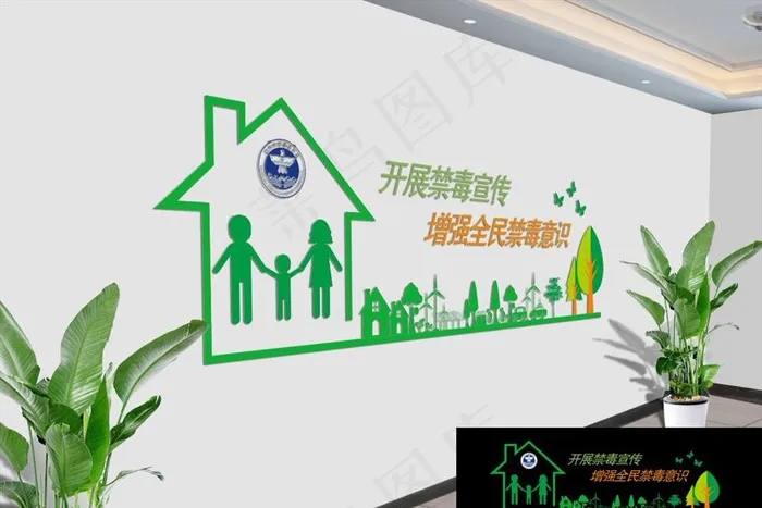 禁毒文化墙图片cdr矢量模版下载