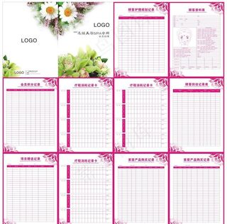 会员档案画册图片