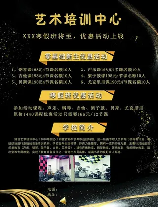 艺术培训中心图片