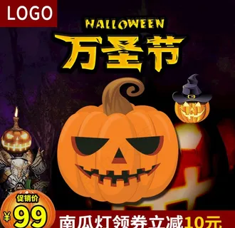 万圣节主图南瓜灯黑色夜晚图片