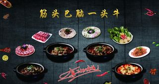 筋头巴脑一头牛图片