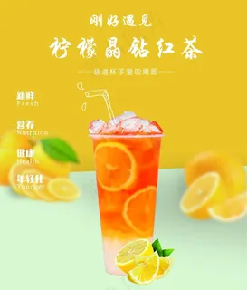 柠檬晶钻红茶图片 柠檬晶钻红茶图片
