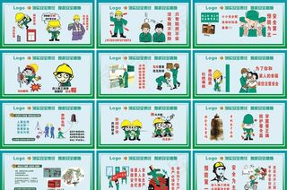 建筑施工安全教育漫画壹伍图片