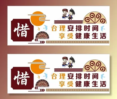 学校文化墙图片