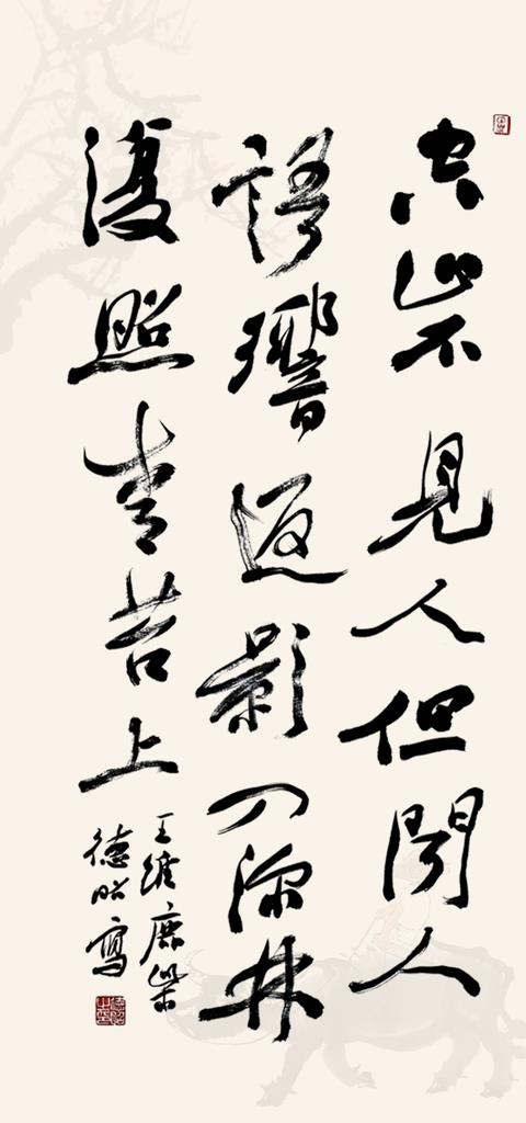 书法画卷毛笔字图片