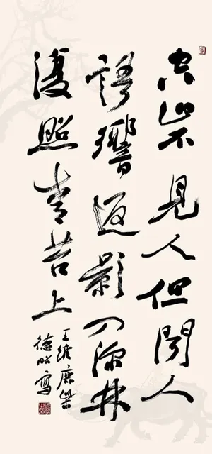 书法画卷毛笔字图片 书法画卷毛笔字图片