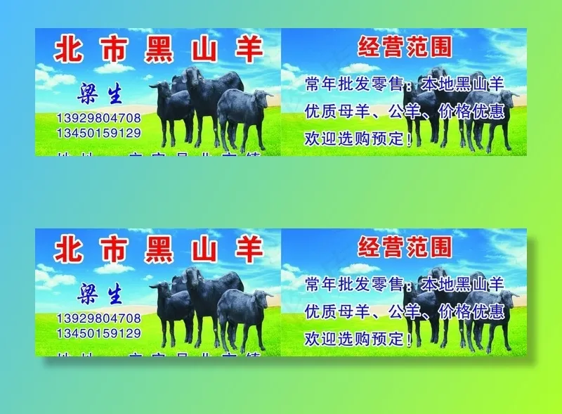 山羊图片cdr矢量模版下载