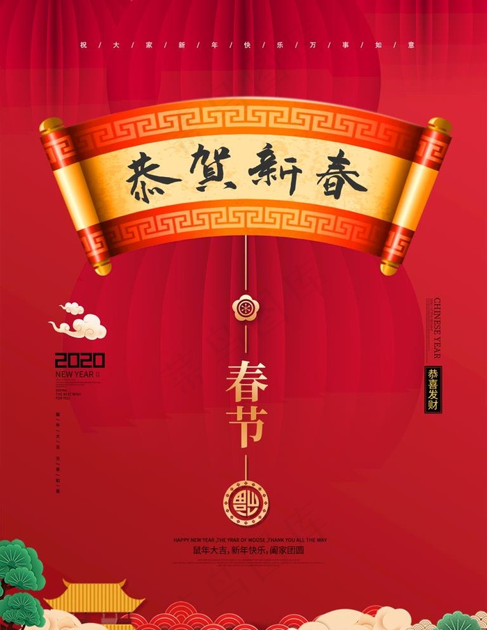 新春图片psd模版下载