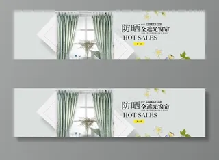 窗帘海报图片