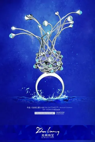 施洛华世奇首饰海报图片