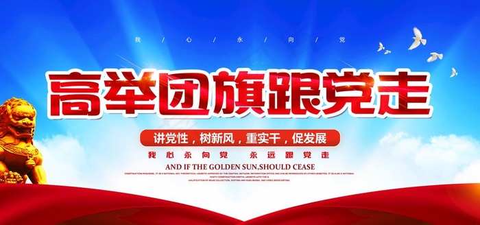 建党节图片(2953X1476(DPI:150))psd模版下载