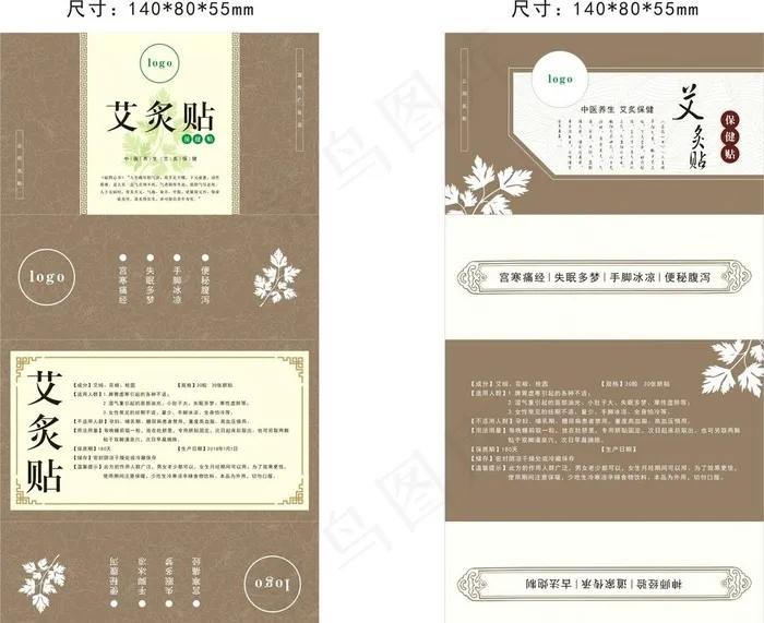 艾炙贴图片cdr矢量模版下载
